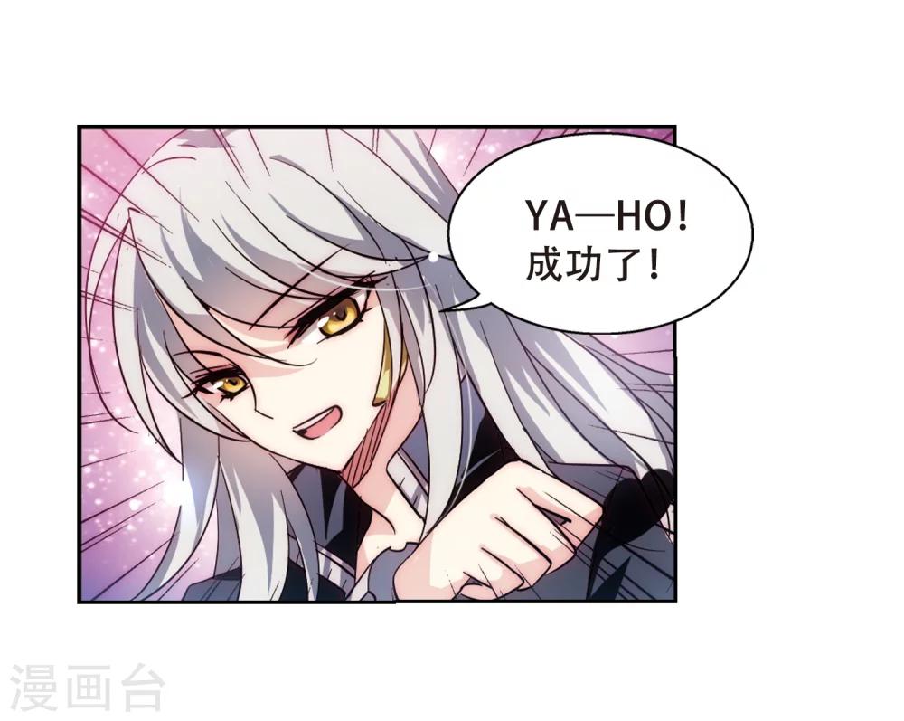 穿越西元3000后动画片漫画,第96话 联军英雄12图