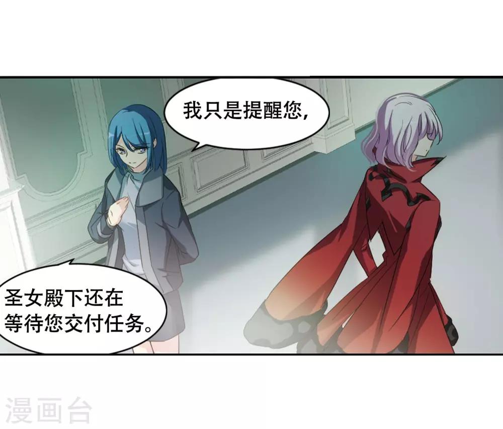 穿越西元3000后漫画免费阅读下拉式漫画,第670话 树中人21图