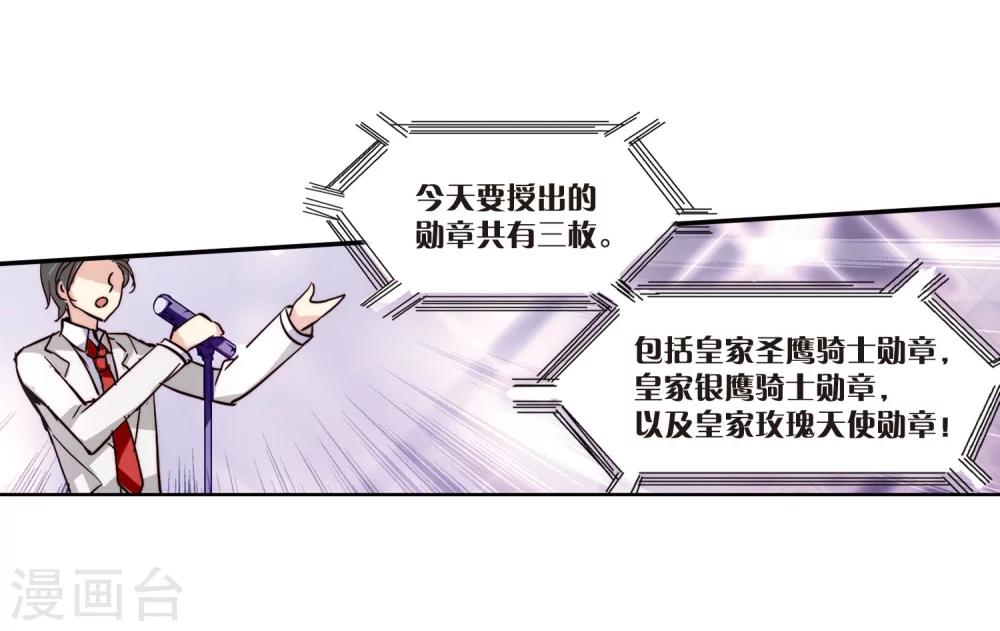 穿越西元3000后漫画全集免费阅读漫画,第99话 授勳12图