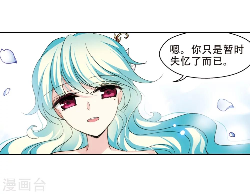 穿越西元3000後漫画,第298话 苏醒与谎言22图