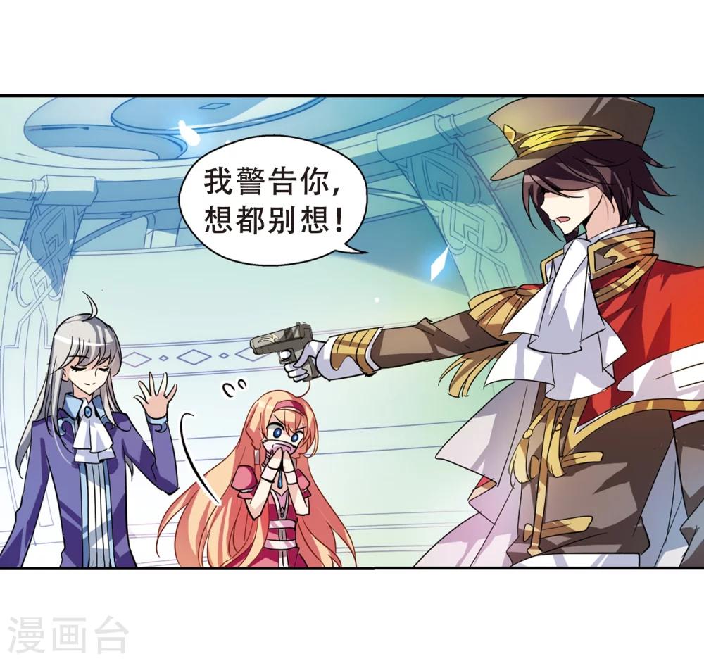 穿越西元3000后漫画免费阅读下拉式漫画,第87话 误解11图
