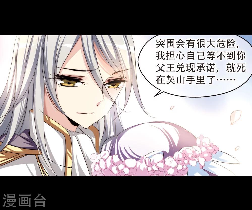 穿越西元3000后漫画免费阅读下拉式漫画,第194话 南柯一梦22图