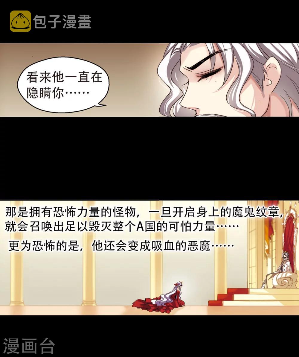 穿越西元3000后漫画免费阅读下拉式漫画,第195话 南柯一梦31图