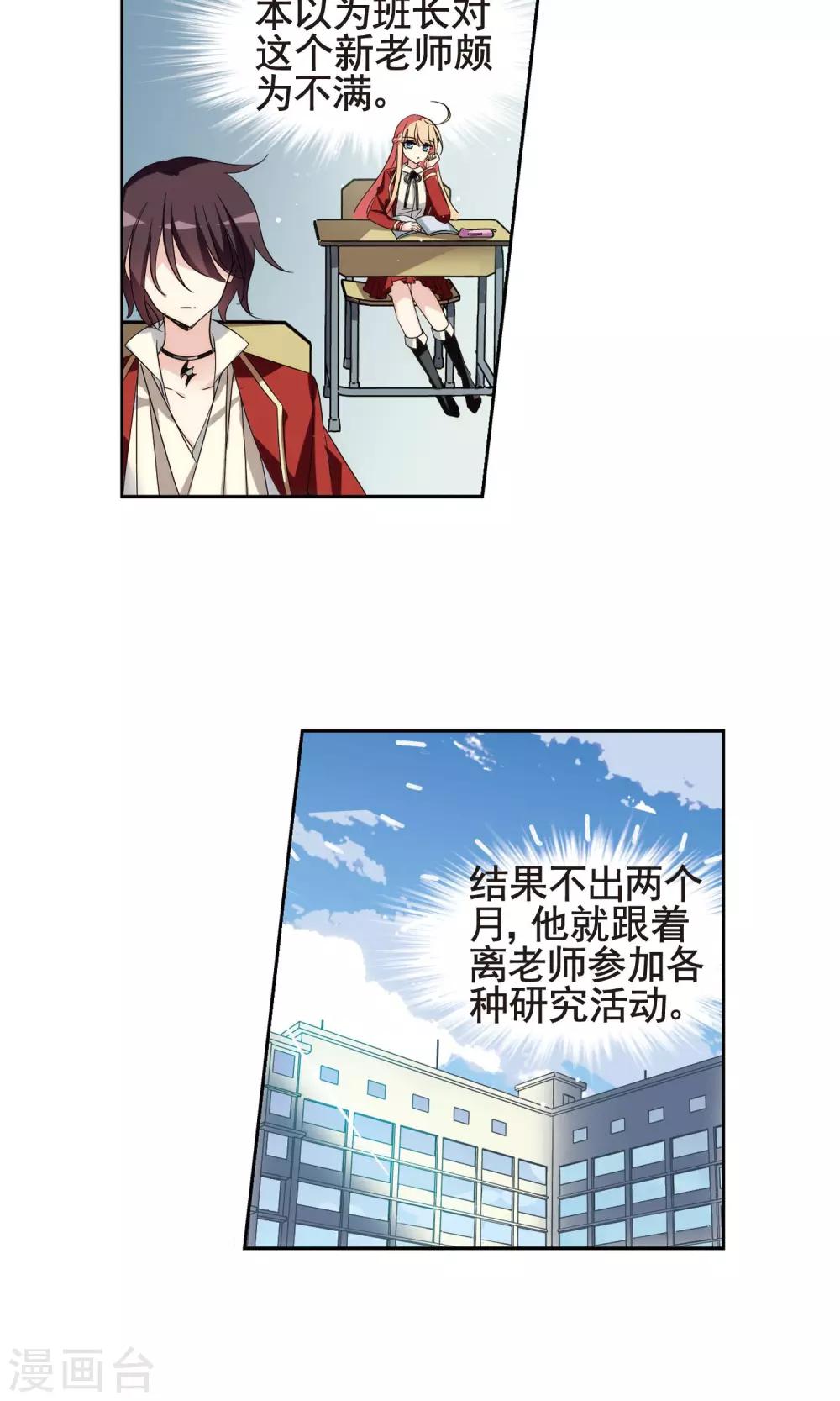 穿越西元3000后漫画免费阅读下拉式漫画,第585话 小小试探11图