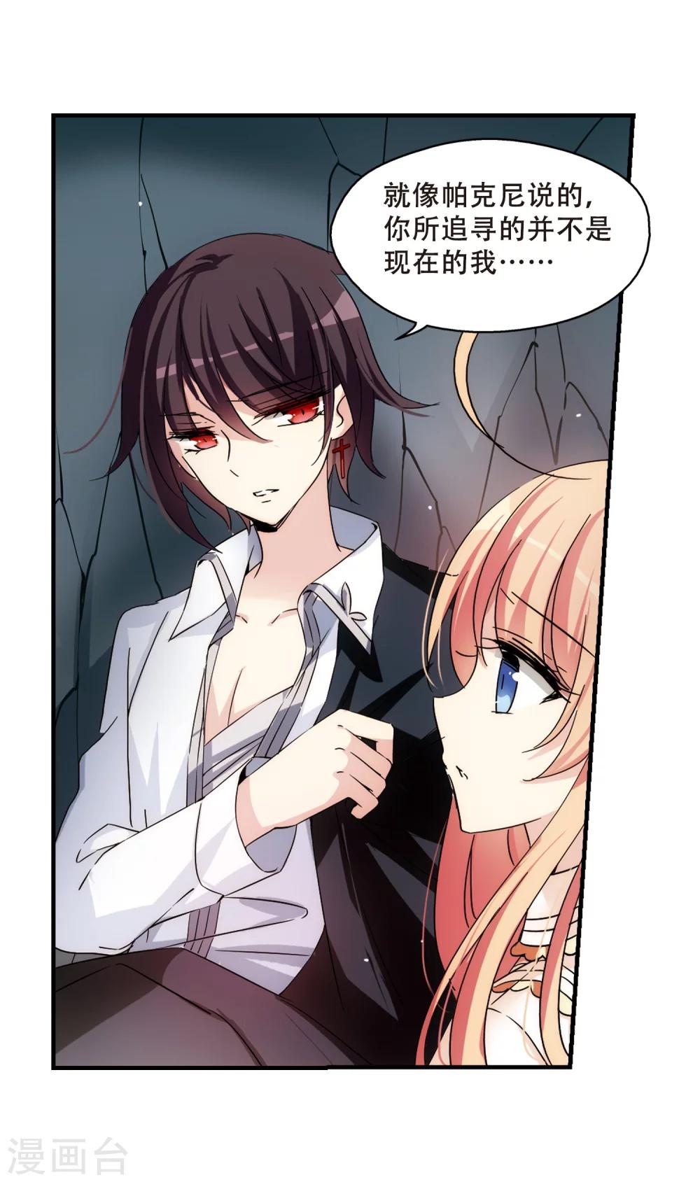 穿越西元3000后漫画免费阅读下拉式漫画,第490话 不同之人11图