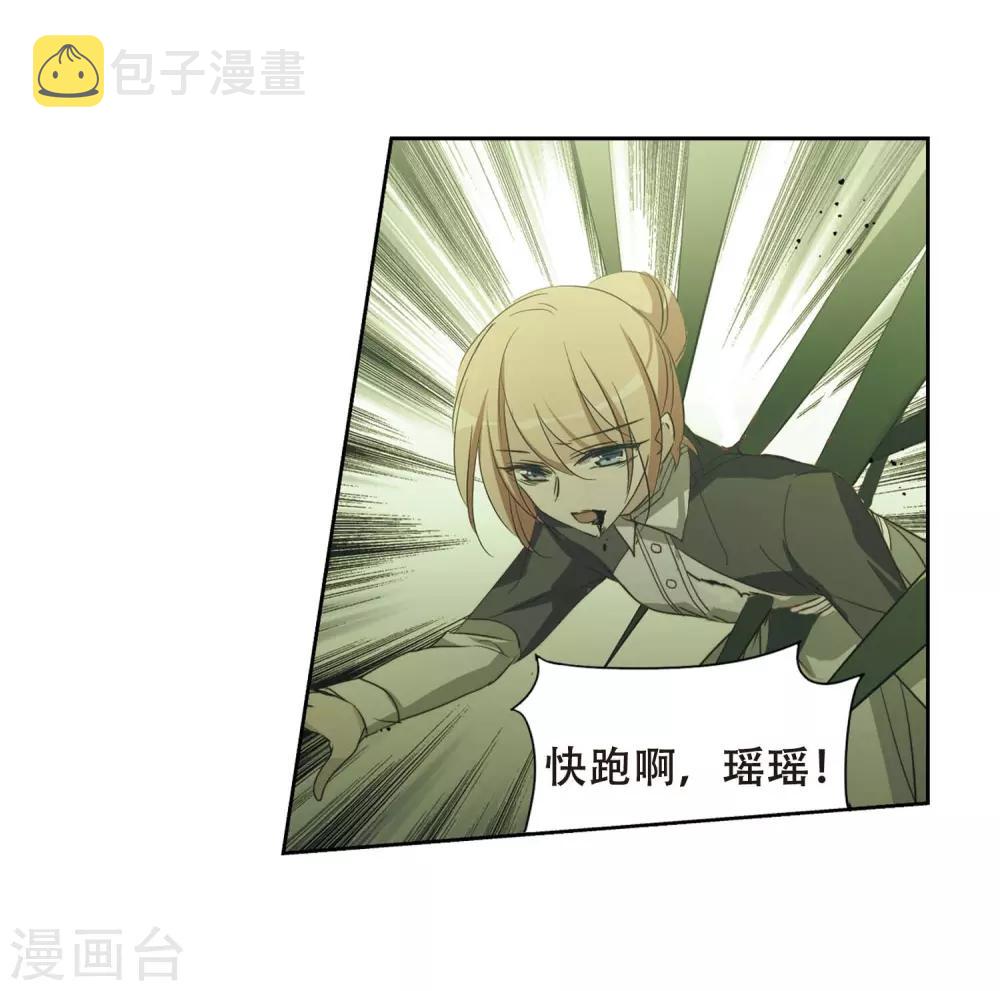穿越西元3000后漫画免费阅读下拉式漫画,第670话 树中人21图