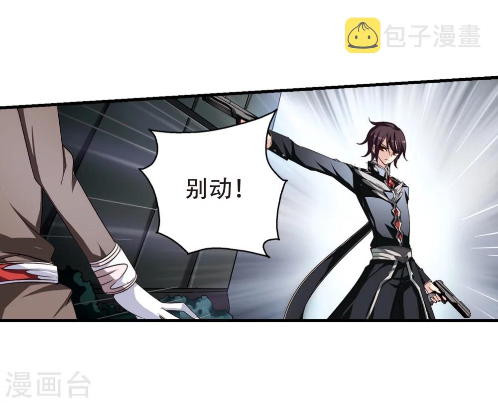 穿越西元3000后漫画免费阅读下拉式漫画,第171话 联军危机32图