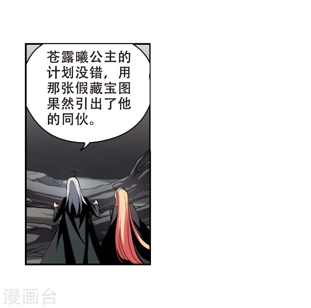 穿越西元3000后小说全文免费漫画,第274话 杀手屿修12图