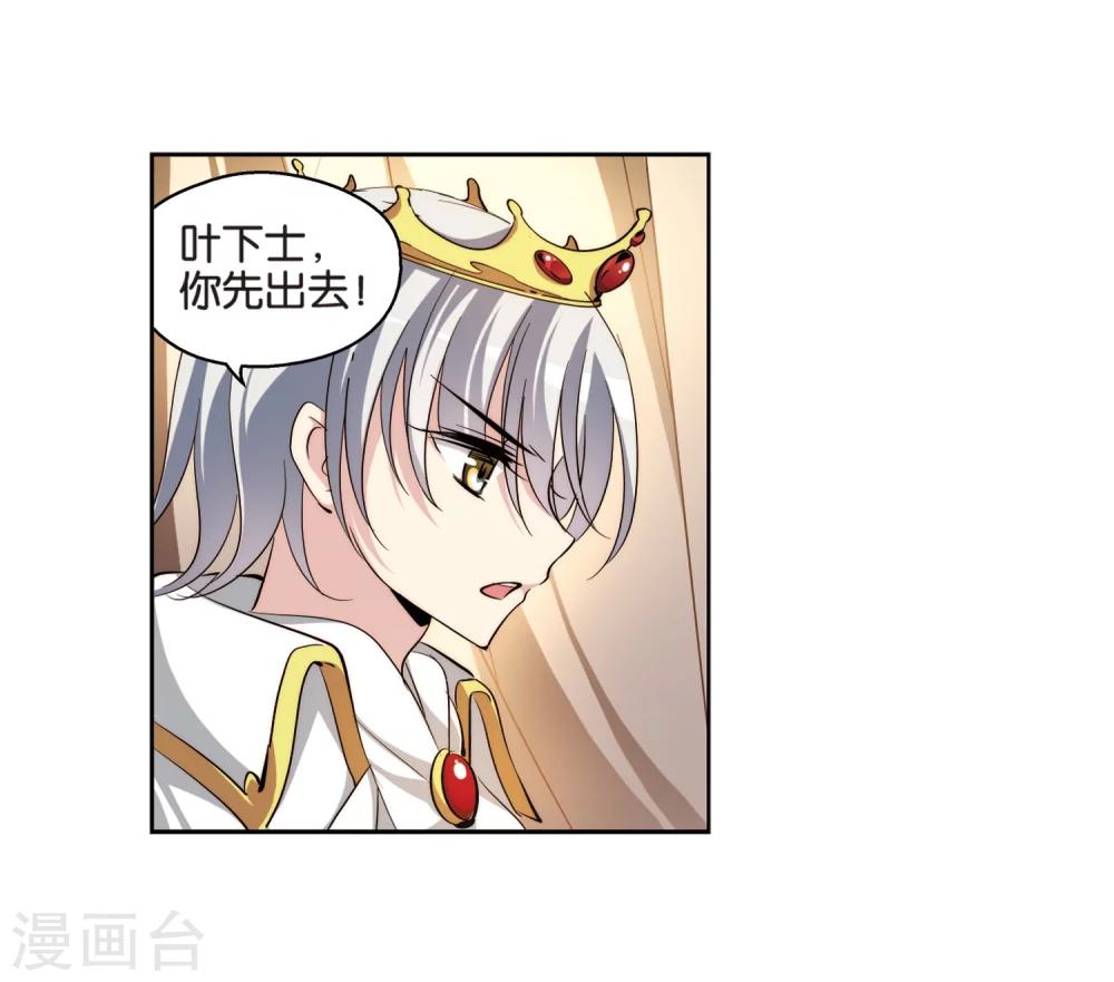 穿越西元3000后漫画免费阅读下拉式漫画,第185话 胜利的代价32图