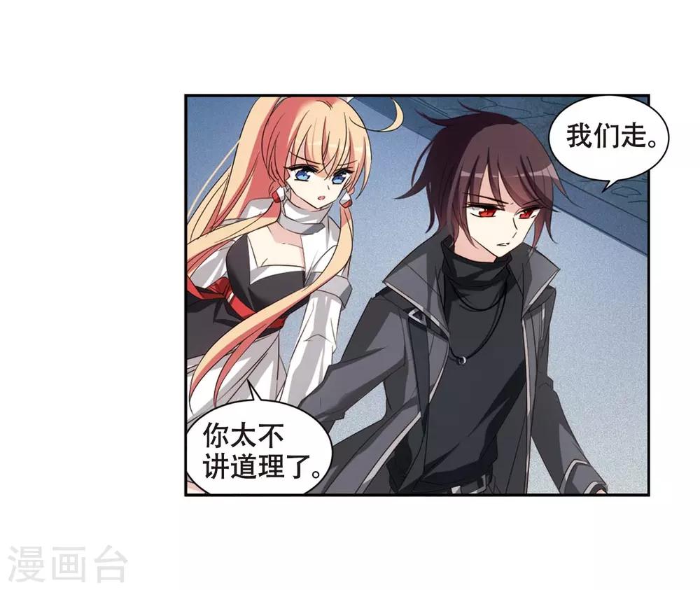 穿越西元3000后漫画免费阅读下拉式漫画,第688话 寄生22图