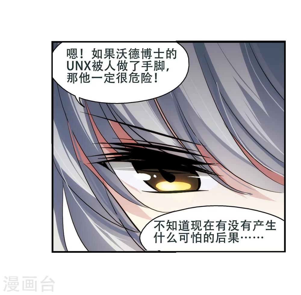 穿越西元3000后动漫漫画,第251话 追击隐身人22图