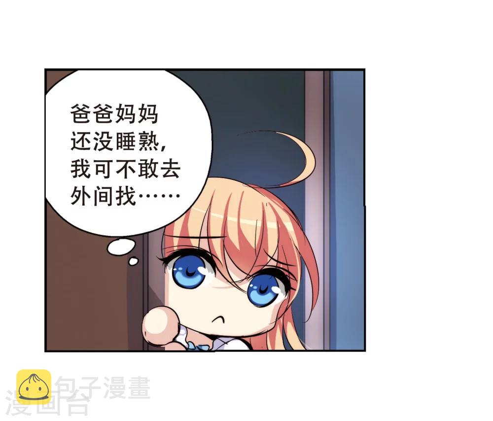 穿越西元3000后漫画免费阅读下拉式漫画,第152话 夜访者22图