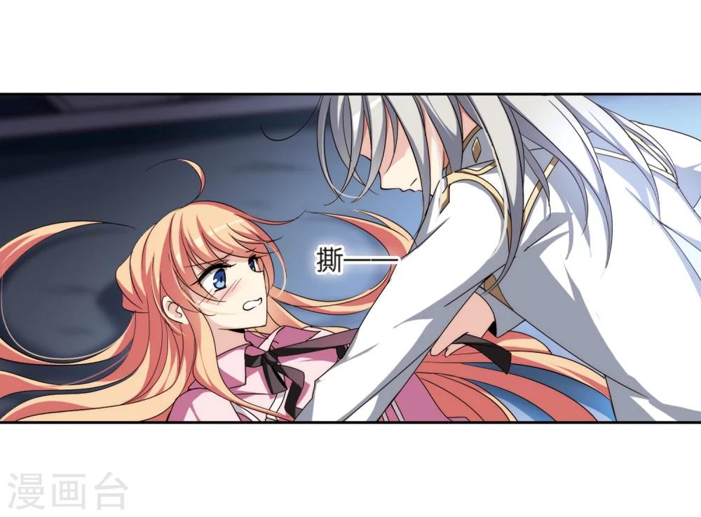 穿越西元3000后漫画免费阅读下拉式漫画,第176话 真假瑶瑶21图