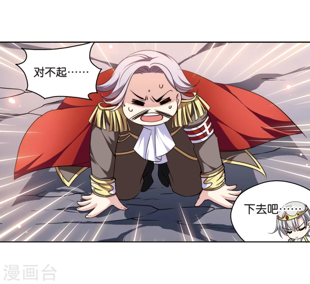 穿越西元3000后漫画免费阅读下拉式漫画,第185话 胜利的代价32图