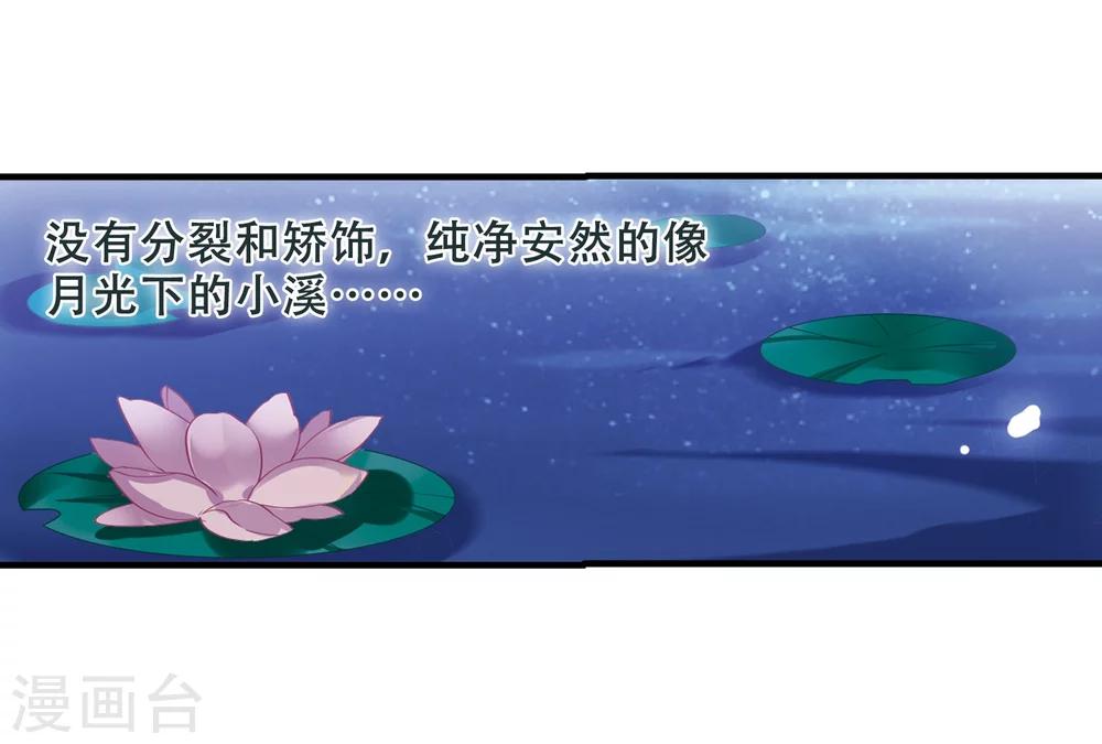 穿越西元3000 后漫画,第225话 失踪31图