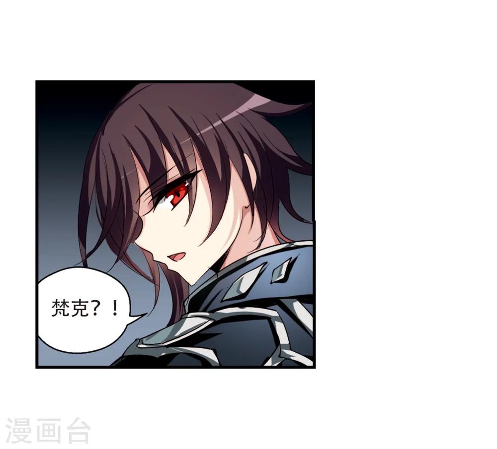 穿越西元3000后漫画免费阅读下拉式漫画,第171话 联军危机31图