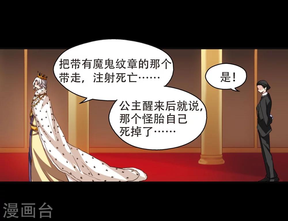 穿越西元3000后漫画免费阅读下拉式漫画,第195话 南柯一梦32图