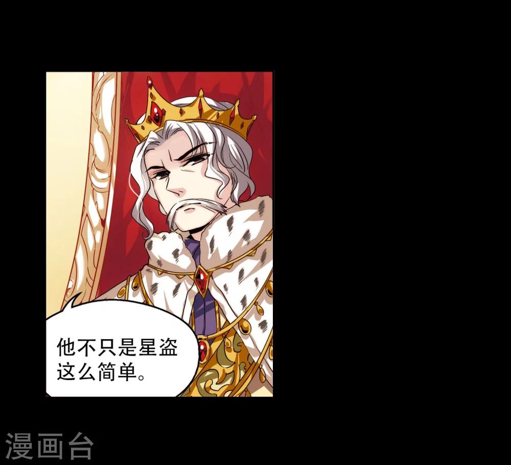 穿越西元3000后漫画免费阅读下拉式漫画,第195话 南柯一梦32图