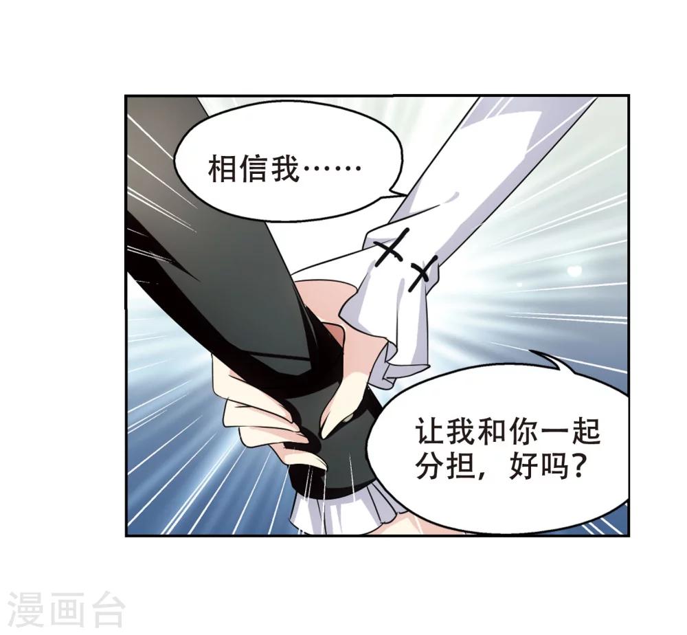 穿越西元3000后漫画全集免费阅读漫画,第243话 灭口32图