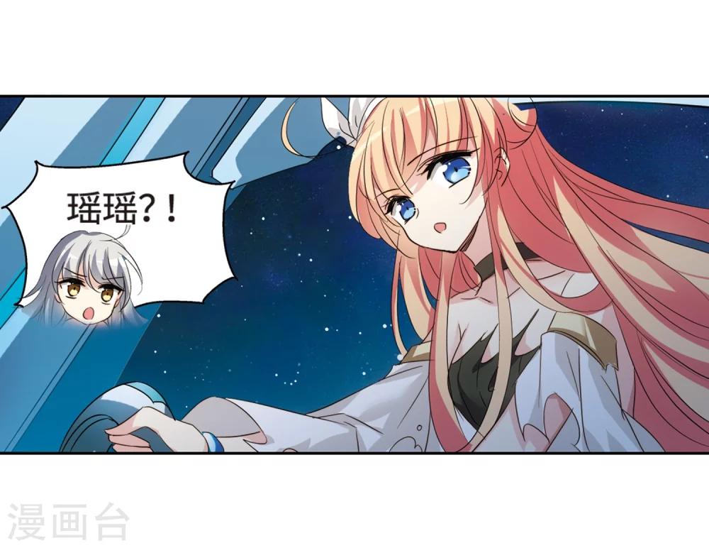 穿越西元3000后漫画免费下拉式漫画,第626话 星空中的呼唤22图