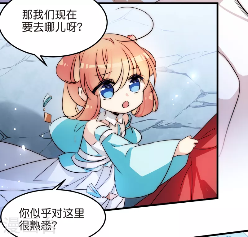 穿越西元3000后简介漫画,外传第6话 紫藤花下2图