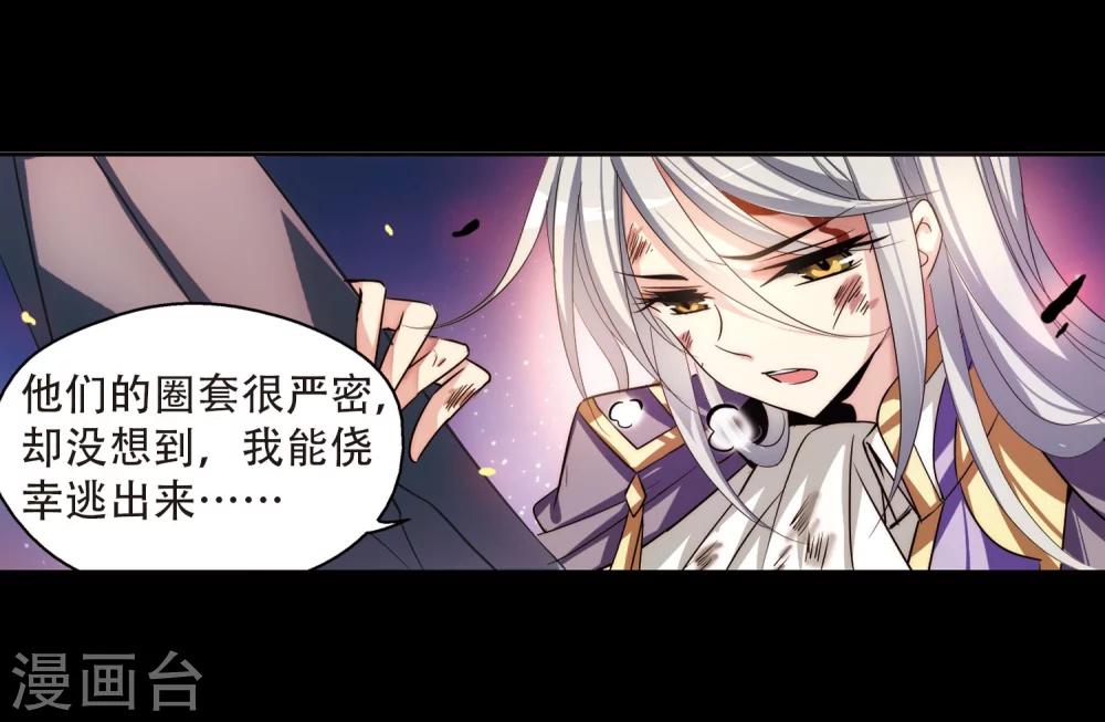 穿越西元3000后漫画免费阅读下拉式漫画,第195话 南柯一梦32图