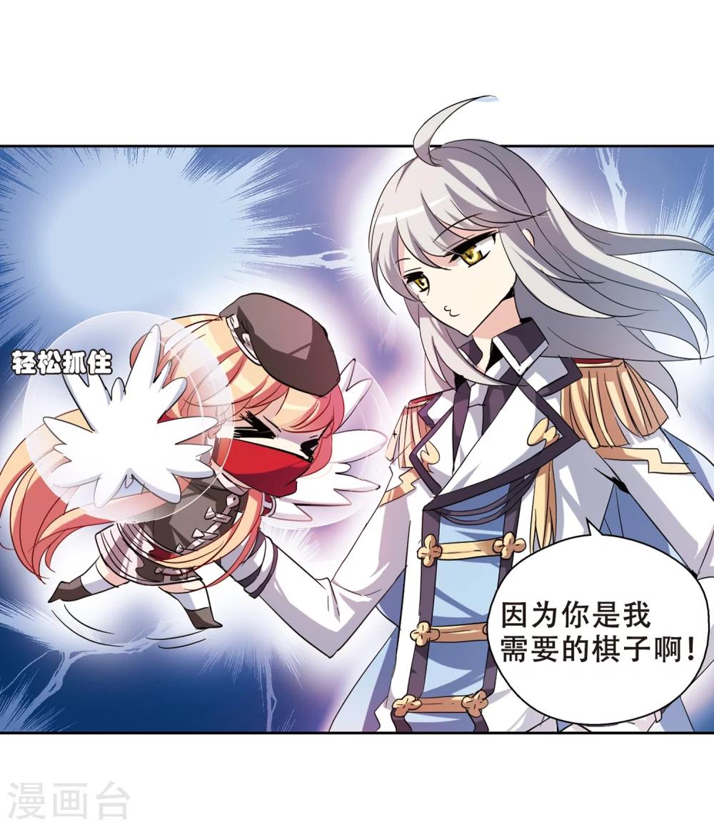 穿越西元3000后简介漫画,第84话 绝对控制12图
