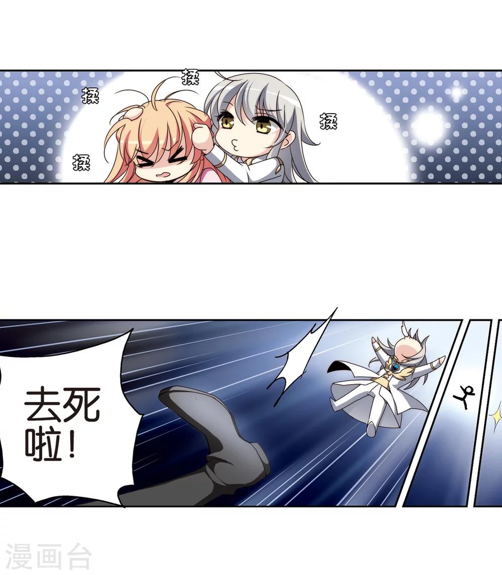 穿越西元3000后漫画免费阅读下拉式漫画,第176话 真假瑶瑶21图