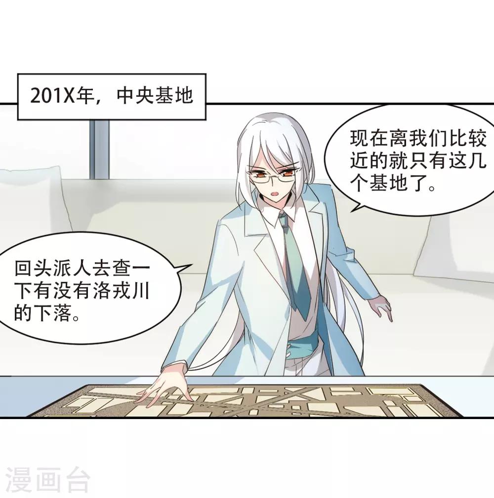 穿越西元3000后小说全文免费漫画,第698话 不灭灵魂31图