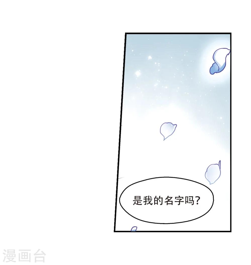 穿越西元3000後漫画,第298话 苏醒与谎言21图