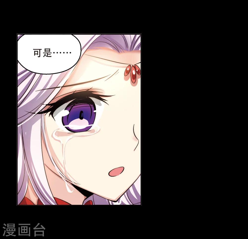 穿越西元3000後漫画,第195话 南柯一梦32图