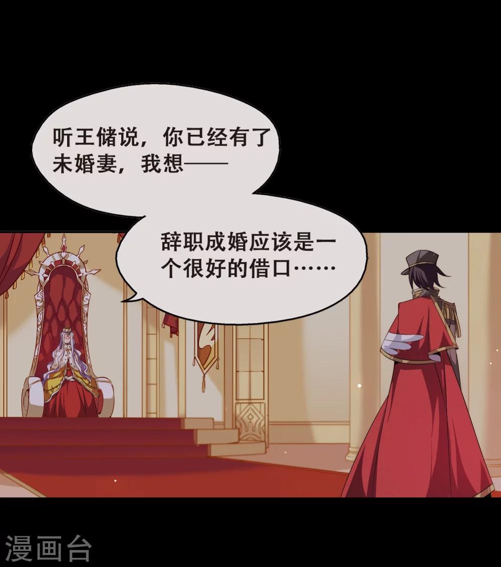 穿越西元3000後漫画,第193话 南柯一梦11图