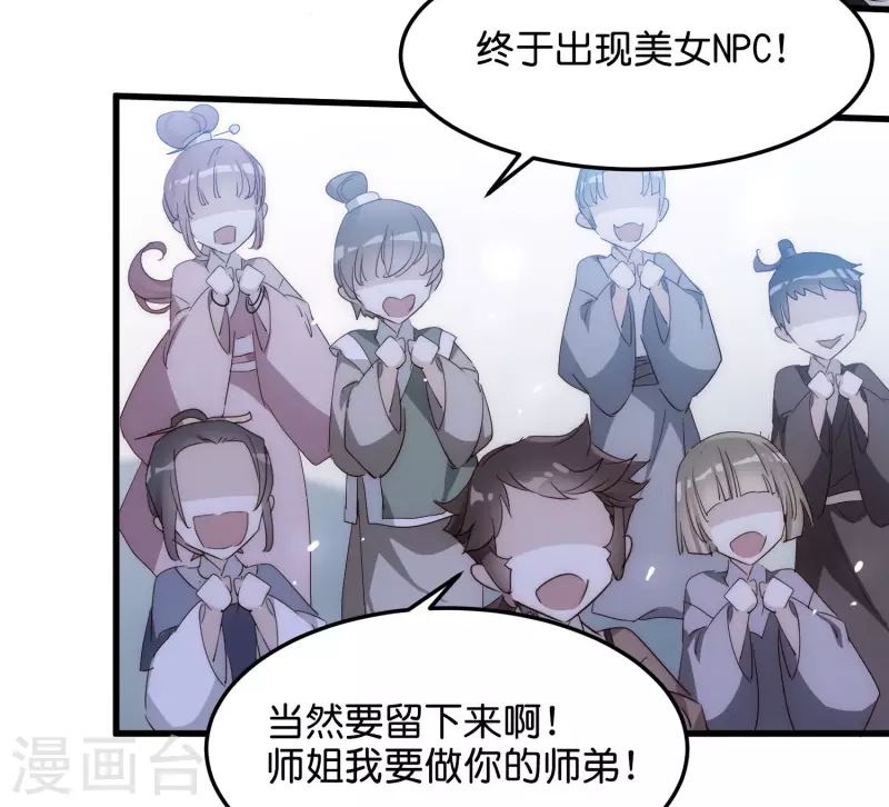 穿越西元3000后漫画免费阅读下拉式漫画,外传第3话 组队1图