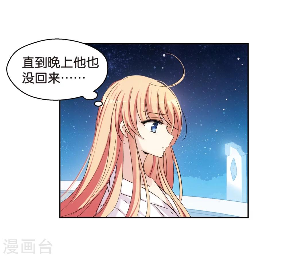 穿越西元3000后漫画大结局漫画,第461话 朋友12图