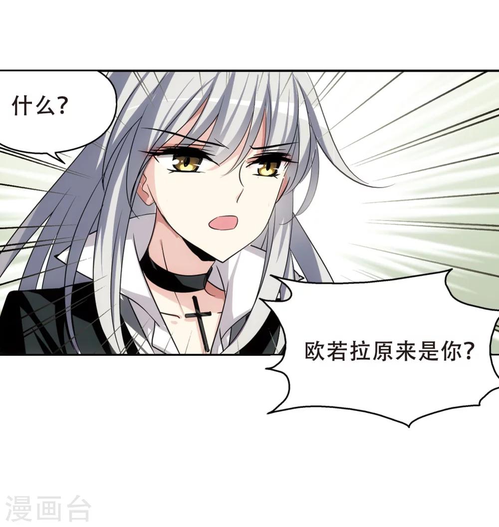 穿越西元3000后动漫全集漫画,第246话 晨曦之星32图