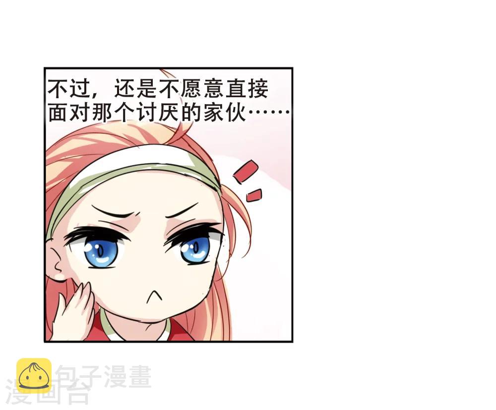 穿越西元3000后漫画免费阅读下拉式漫画,第85话 绝对控制21图
