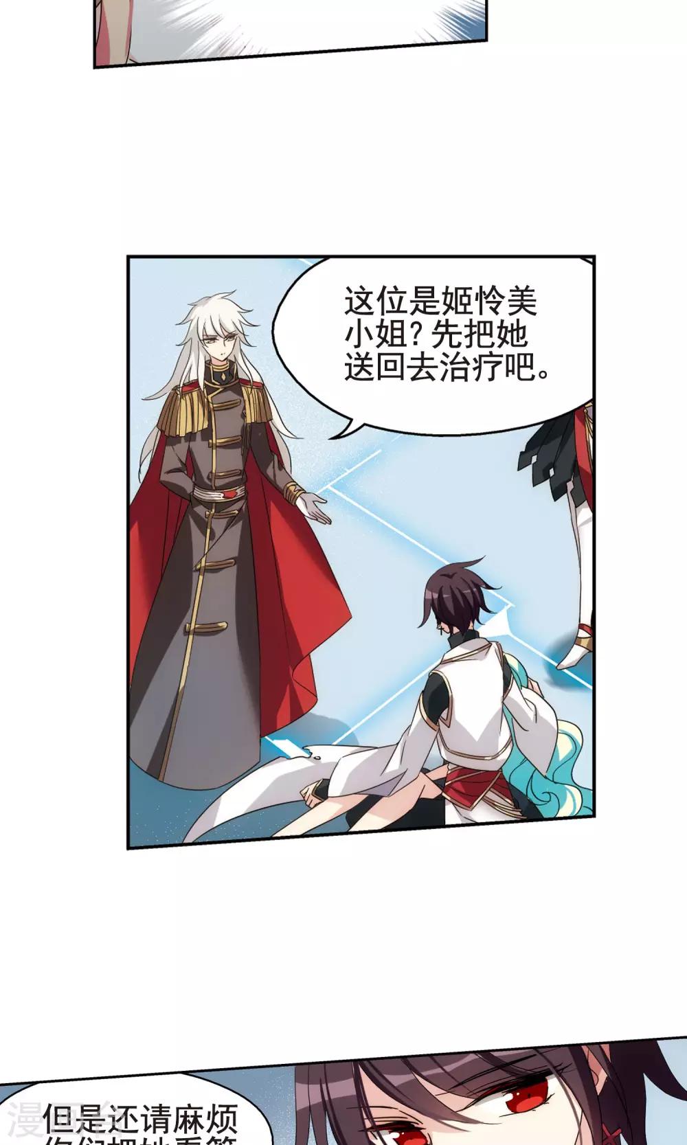 穿越西元3000后漫画免费阅读下拉式漫画,第596话 战线统一11图