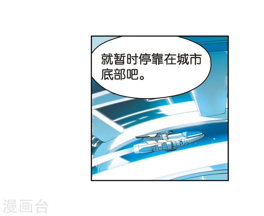 穿越西元3000后在哪里可以看漫画,第521话 密访资料库21图