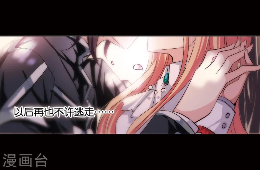穿越西元3000后漫画免费阅读下拉式漫画,第179话 恶魔意志21图