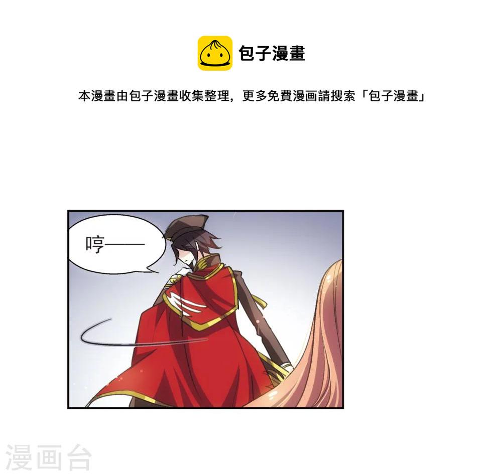 穿越西元3000后简介漫画,第2话 史上最倒霉穿越21图