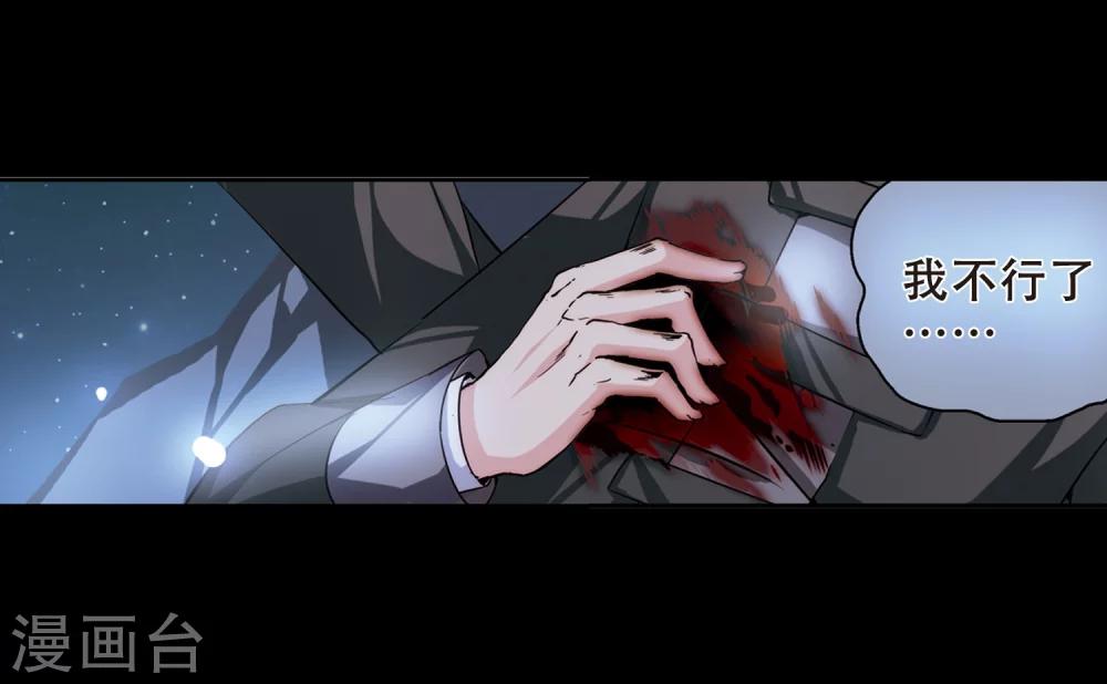 穿越西元3000后漫画免费阅读下拉式漫画,第189话 初见32图