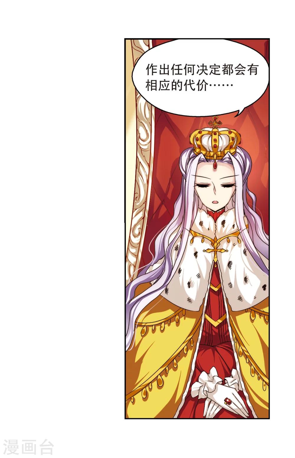 穿越西元3000後漫画,第193话 南柯一梦11图