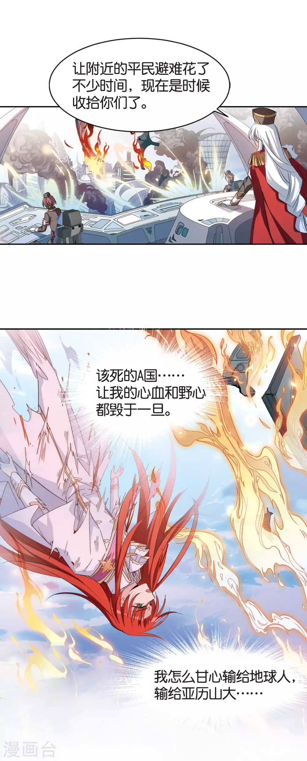 穿越西元3000后漫画免费阅读下拉式漫画,第752话 沉入黑暗31图