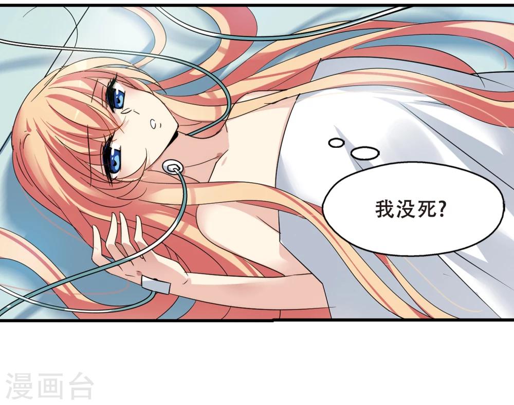 穿越西元3000后小说全文免费漫画,第343话 不会放弃22图