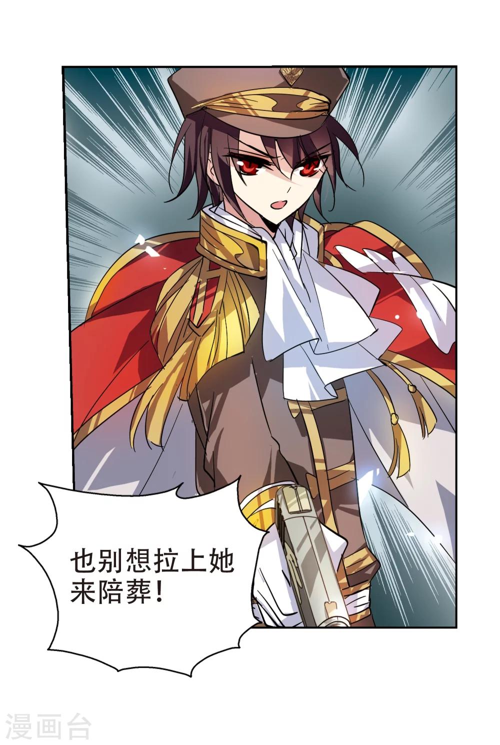 穿越西元3000后漫画免费阅读下拉式漫画,第87话 误解11图