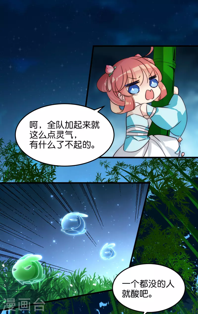 穿越西元3000后漫画免费阅读下拉式漫画,外传第4话 同一片星空2图