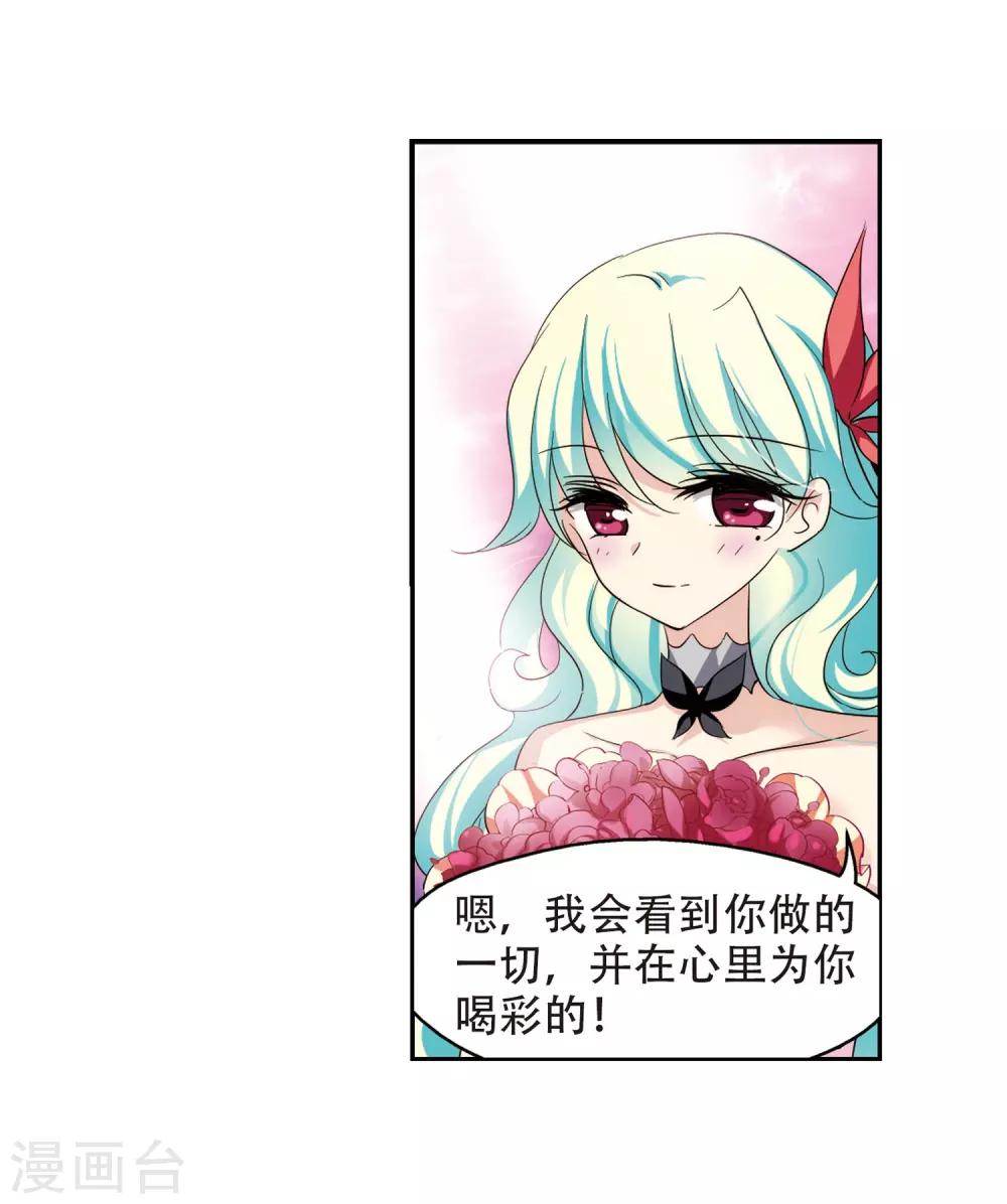 穿越西元3000后离博士漫画,第317话 潜几计划12图