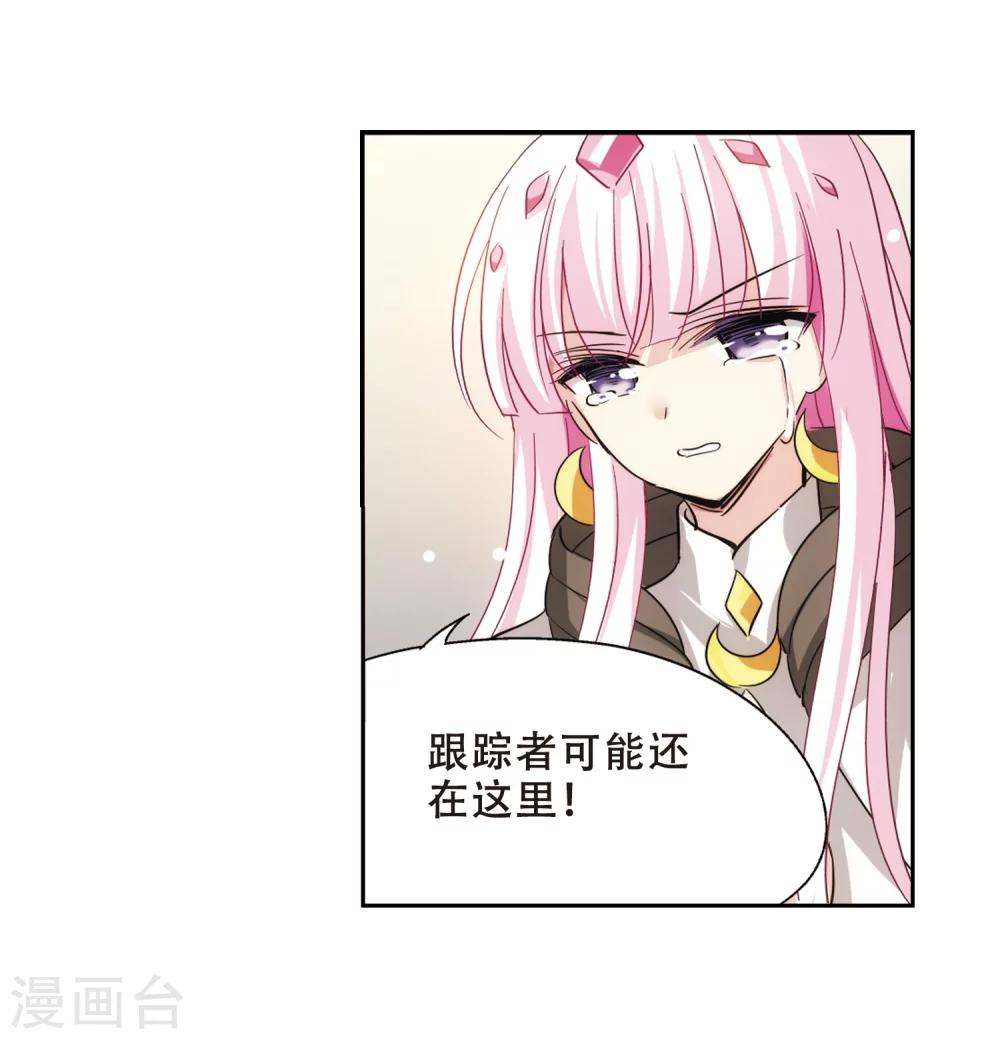 穿越西元3000后漫画免费阅读下拉式漫画,第412话 变故与奸细21图