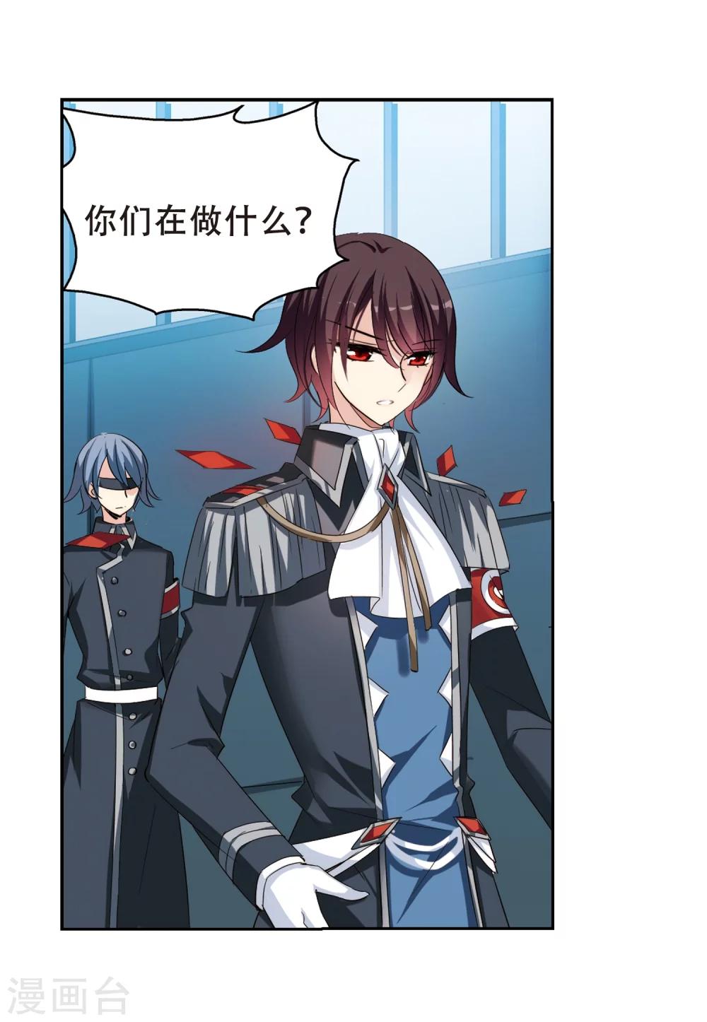 穿越西元3000後漫画,第395话 枪口的指向32图