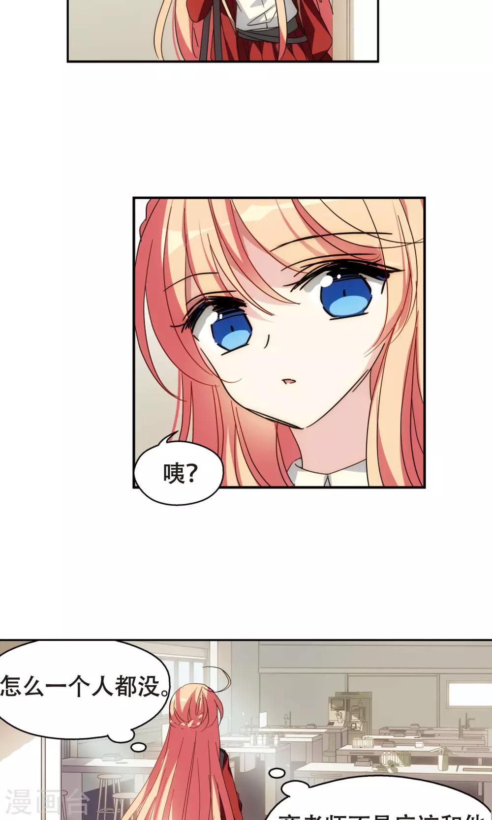穿越西元3000后漫画免费阅读下拉式漫画,第590话 温柔牢笼12图
